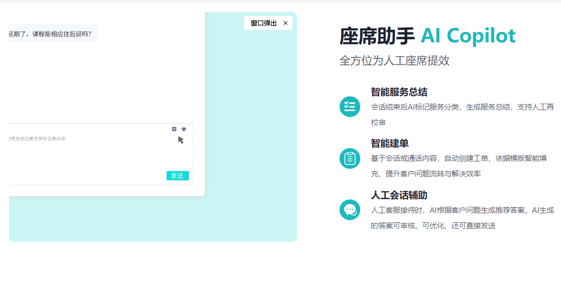 客服数据分析