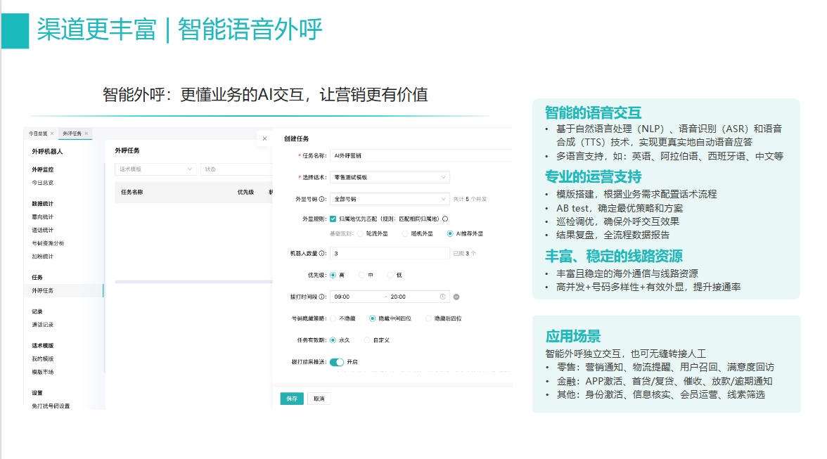 只能外呼电话