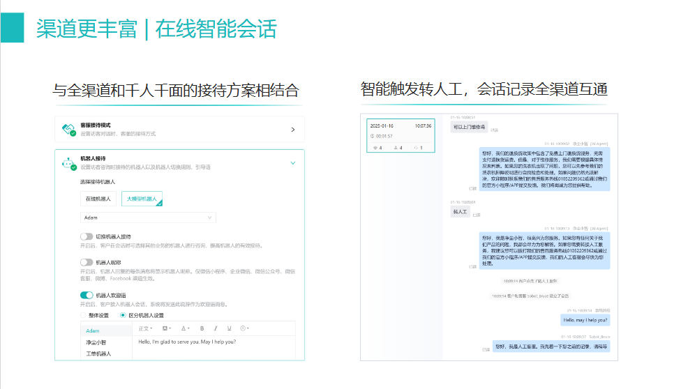 自动语音呼叫系统