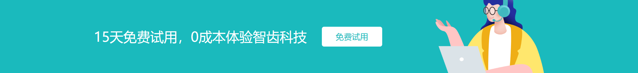 广告二