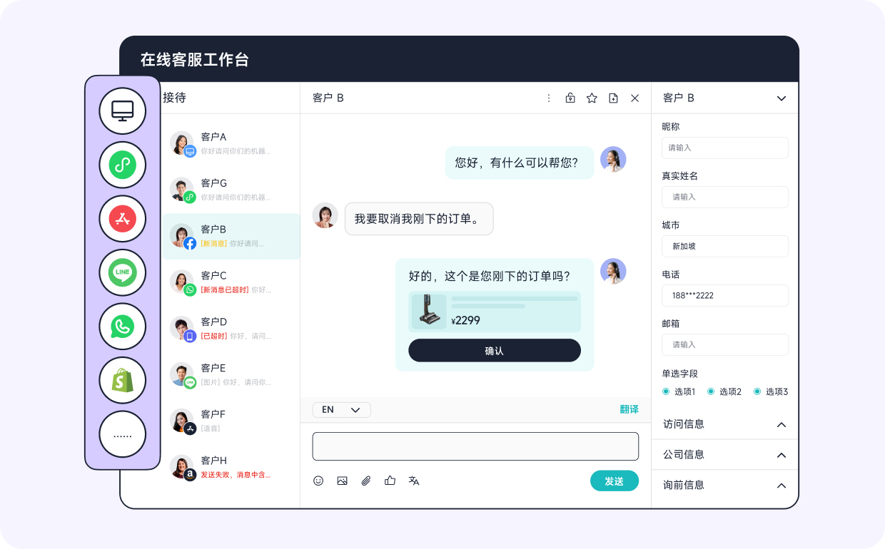 2025年在线客服软件系统测评，哪家产品更合适？