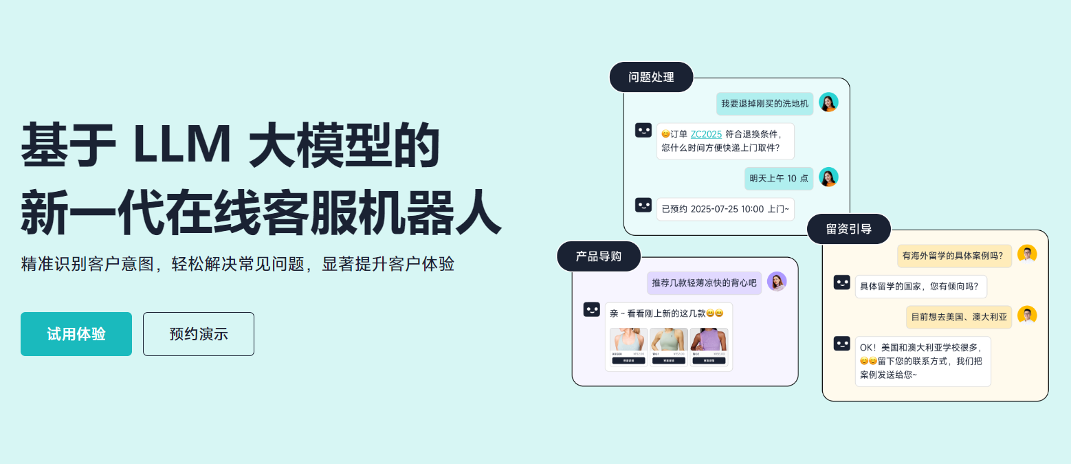 大模型应用 赋能客户联络中心