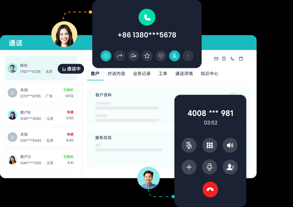 智齿呼叫中心.jpg 智齿呼叫中心.jpg