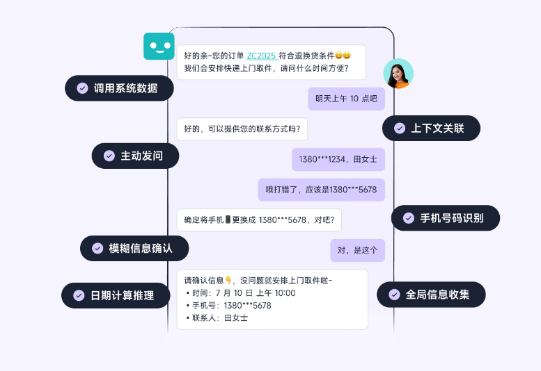 智齿客服机器人.jpg 智齿客服机器人.jpg