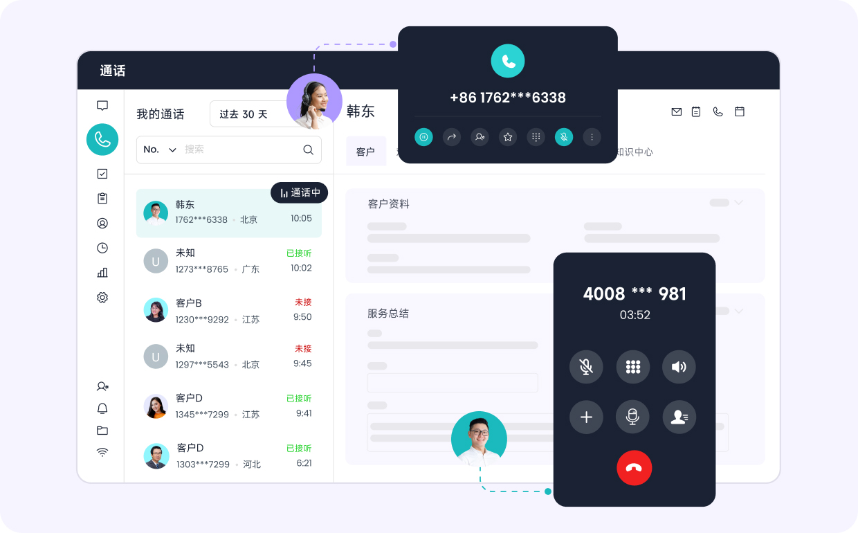 呼叫中心.jpg 呼叫中心.jpg