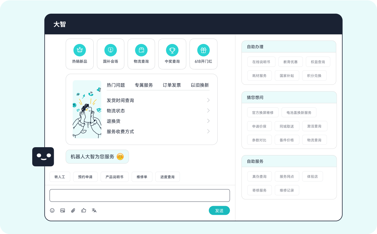 2026主流智能客服系统测评盘点，选型指南与品牌推荐