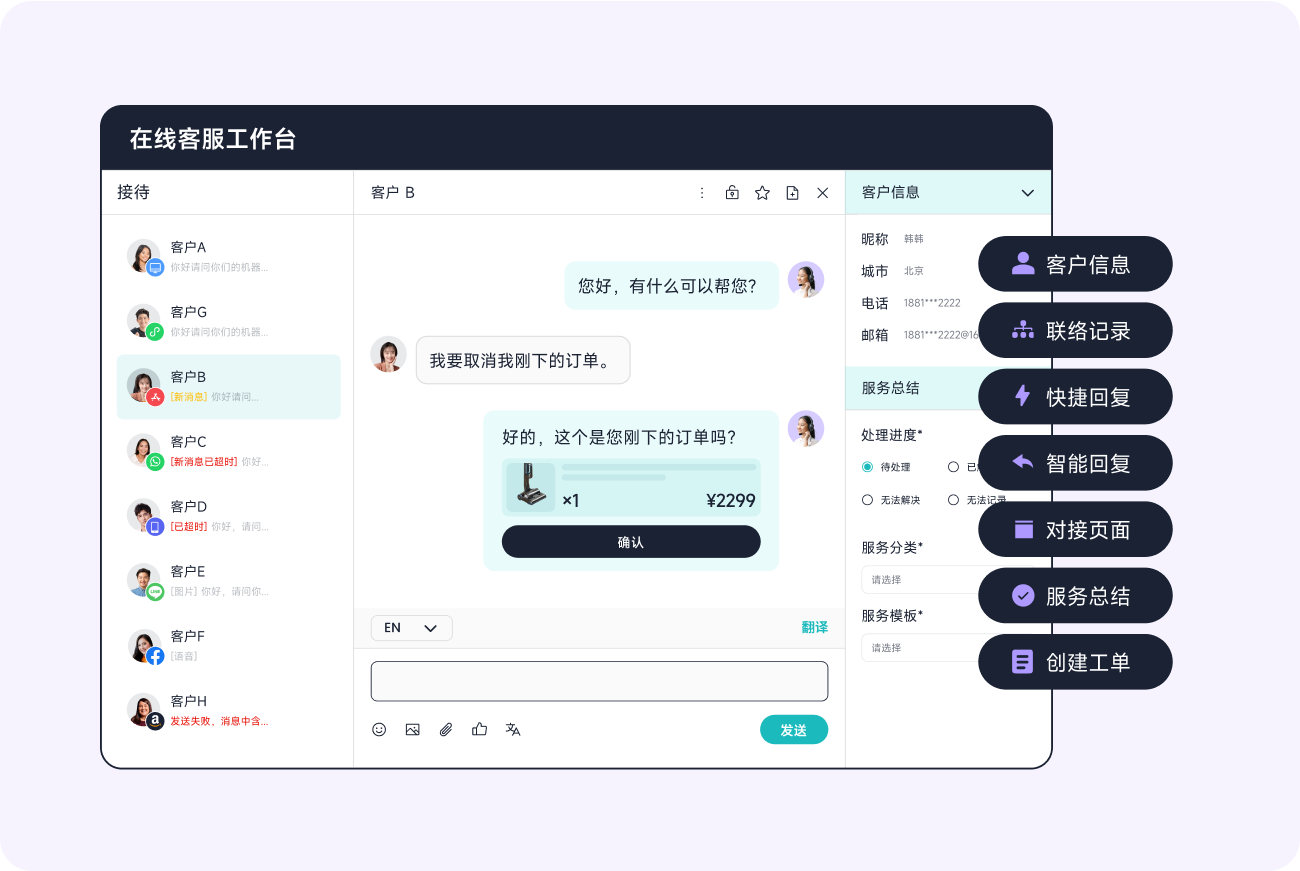2026电商平台智能客服哪家好?合规实用、适配电商运营的客服系统更值得选